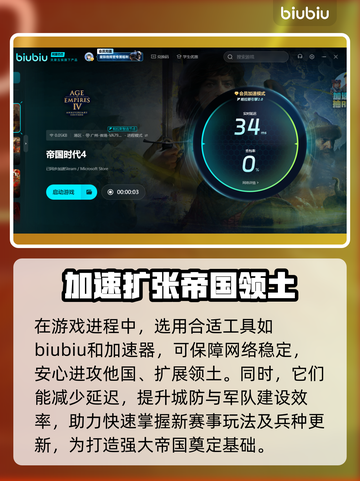 帝国时代4闪退❌解决方法来了！⚡玩家必看截图4