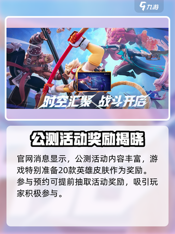 《王者荣耀星之破晓》免费皮肤攻略🔥🎮✨截图2