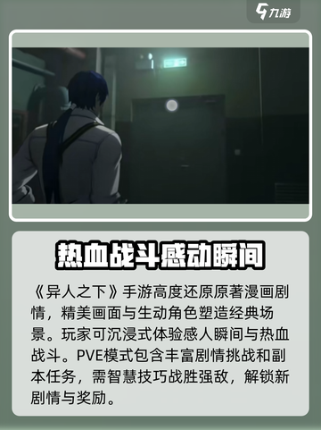 异人之下手游测试服申请地址介绍截图3