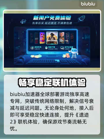 遗迹2联机卡顿🔥解决方法来了！💡截图4