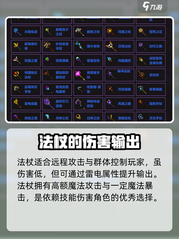 失落城堡2武器有哪些介绍截图4