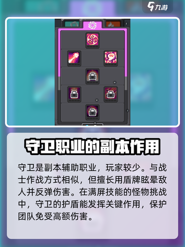 元气骑士前传有什么职业介绍截图3
