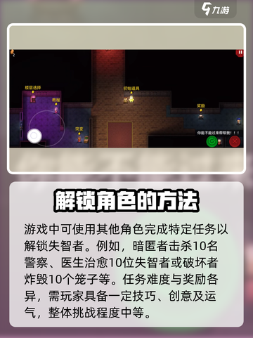 代号街区失智怎么解锁介绍截图4