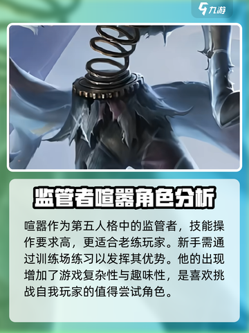第五人格🔥喧嚣强度爆表，玩法揭秘🎉截图5