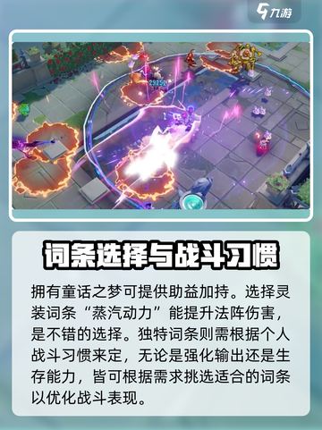 无尽梦回摇滚之梦怎么样介绍截图5