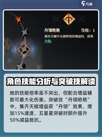 三国志幻想大陆2枭之歌孙尚香怎么样介绍截图3