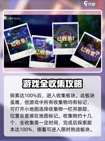 开放空间探索怎么玩介绍截图3