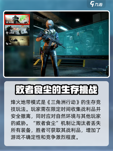 三角洲行动烽火地带怎么玩介绍截图2