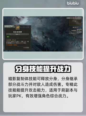 暗黑破坏神4专精大揭秘🔥助你轻松制胜！截图4