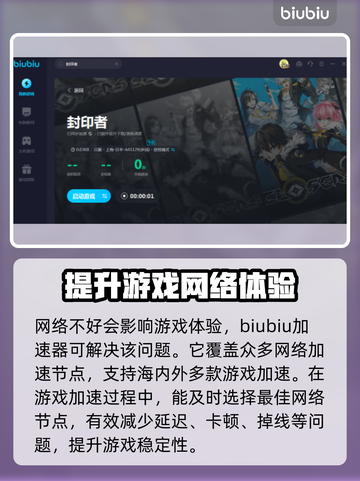 封印者延迟高？用这个加速器⚡稳到飞起！截图5