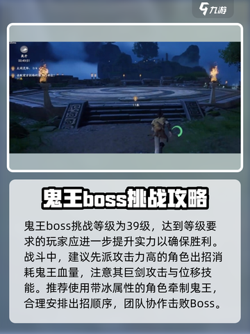 仙剑世界🔥鬼王打法攻略，轻松通关秘籍！💥截图4