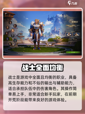 《塔瑞斯世界职业推荐！🔥选对职业赢在起跑线》截图2