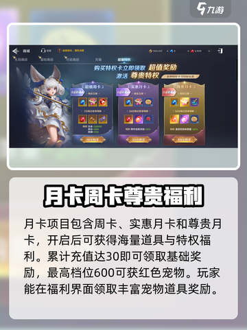 无神之界🔥充值攻略：最划算方法大曝光！截图4