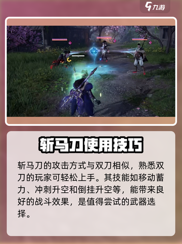 永劫无间手游玲珑武器有哪些介绍截图4