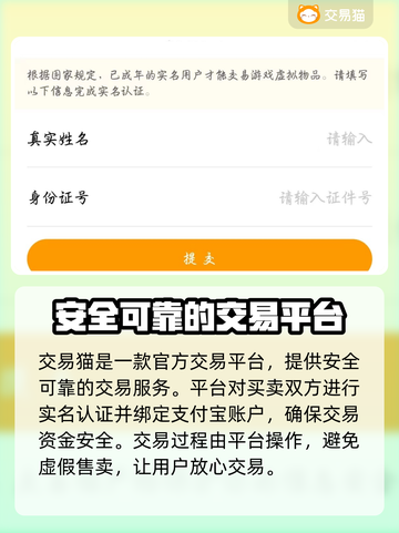 鸣潮🎉靠谱号售卖平台大揭秘，玩家必看！截图3