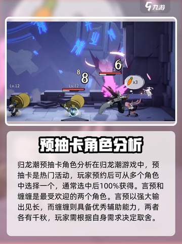 归龙潮言预和缠缠哪个好介绍截图2