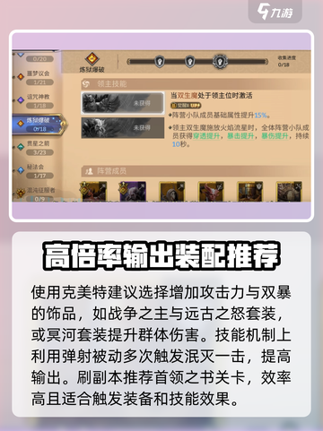 潮汐守望者克美特怎么玩介绍截图4