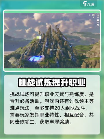 星痕共鸣挑战任务怎么玩介绍截图3
