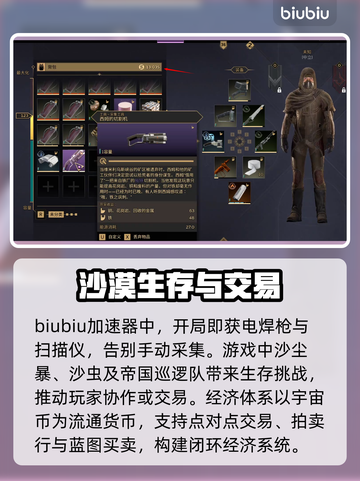 沙丘觉醒：揭秘交易系统机制，躺赚攻略来了！💰🔥截图2
