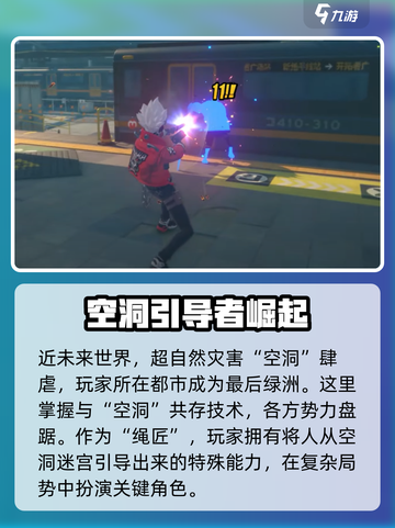 绝区零是日本游戏吗介绍截图3