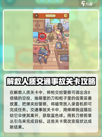 脑洞大侦探🔥通关秘籍，玩转攻略全在这！截图4