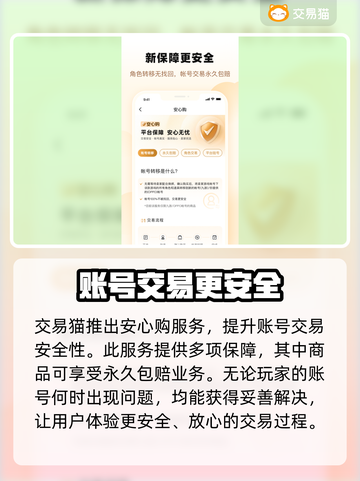 和平精英：🔥超值买号平台大揭秘！🎉截图5