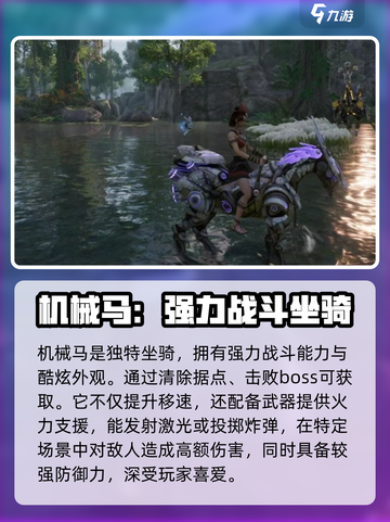 荒野起源🔥坐骑大全，稀有坐骑等你来拿！截图3
