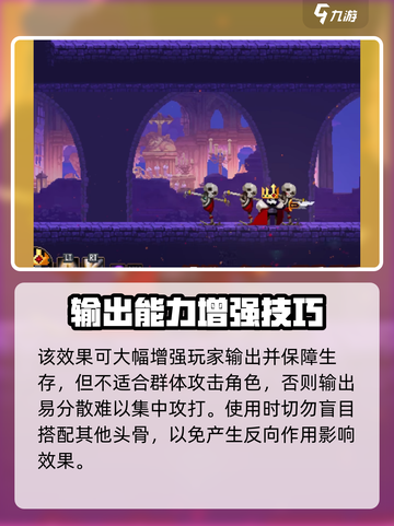 小骨英雄杀手绝对法则是什么介绍截图4