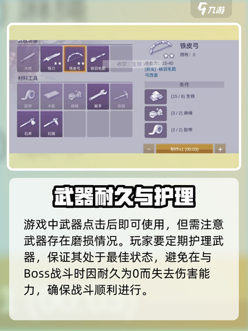 阿瑞斯病毒2铁皮弓制作🔥超简单攻略🎉截图4