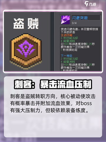元气骑士前传转职推荐一览介绍截图5