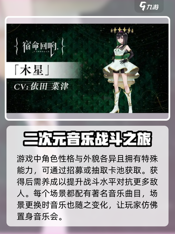 宿命回响是什么类型的游戏介绍截图3