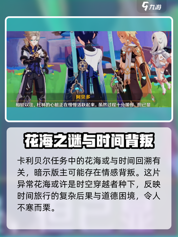 原神4.8剧情大曝光！活动内容Amazing🔥✨截图5
