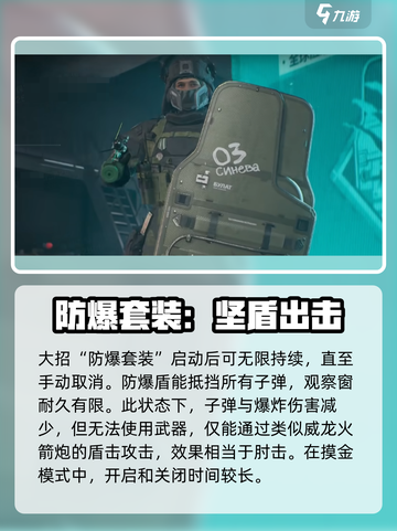 三角洲行动阿列克谢怎么样​介绍截图5