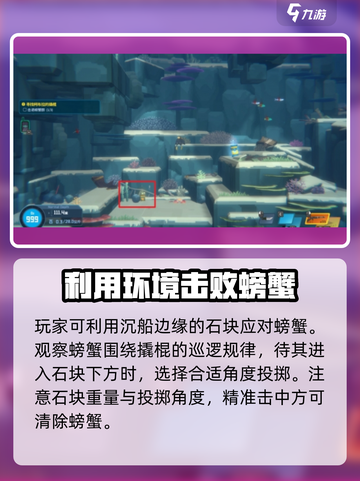 潜水员戴夫撬棍位置分享介绍截图3