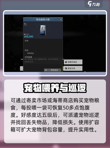 萤火突击🐶狗粮秒购攻略！截图3