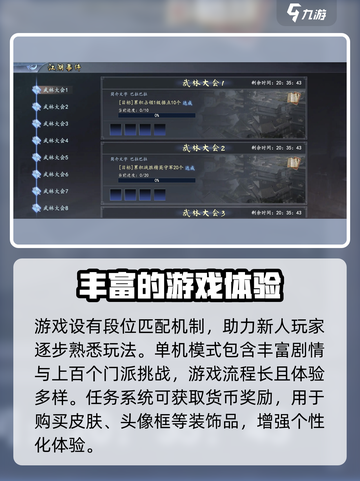 寸心之争🔥上线时间曝光，等你来战！🎮截图4