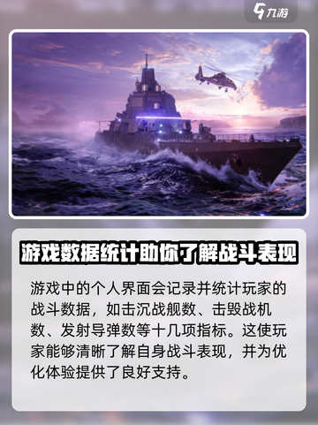 现代战舰安卓版在哪玩介绍截图3