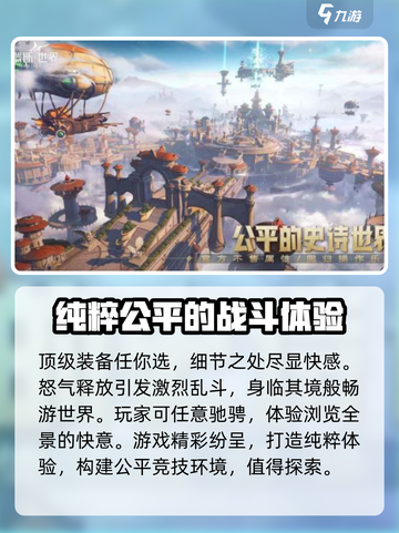 塔瑞斯世界💥3D游戏震撼来袭！🔥截图3