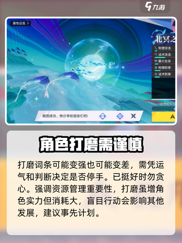 星之破晓：幻晶打磨🔥技巧全揭秘！截图4