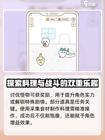 口袋吉伊卡哇萌新指南介绍截图4