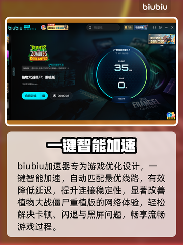 植物大战僵尸重植版黑屏？速看🔥截图3