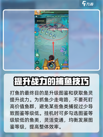 小小英雄渔场攻略详解介绍截图5