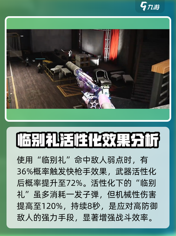 七日世界临别礼武器介绍介绍截图4