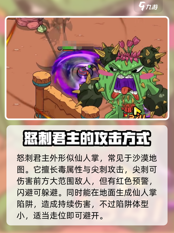 英勇之地怒刺君主副本怎么打介绍截图2