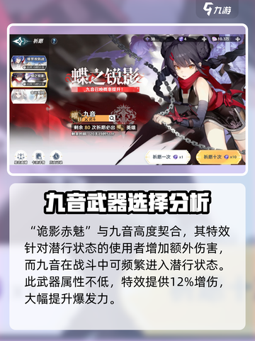 风色幻想命运传说：九音武器选择大揭秘💥截图4
