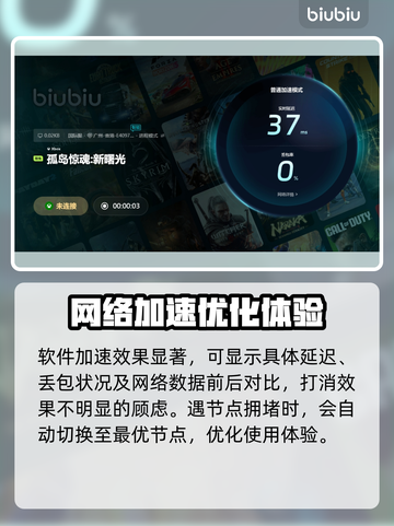孤岛惊魂新曙光🔥闪退解决+加速器推荐！截图6
