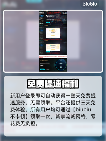 艾尔登法环闪退？一招解决🔥💥截图4