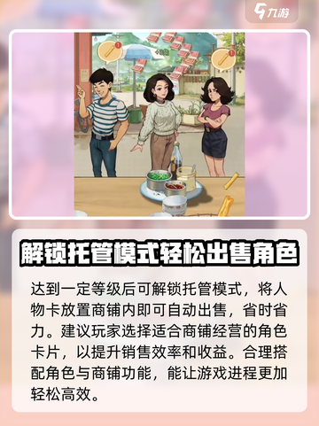 时光杂货店🔥商铺玩法大揭秘，轻松上手赚金币！截图4