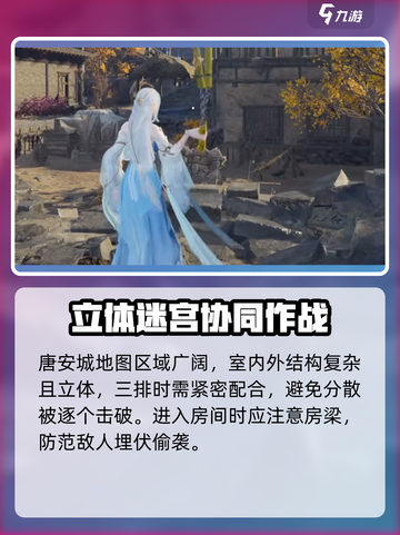 《永劫无间手游唐安城》🔥超强打法攻略来袭！🎮截图4
