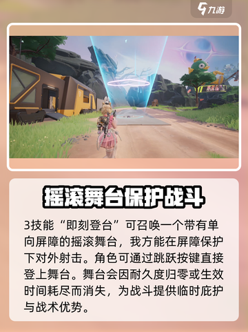 远光84梅歇尔🔥技能玩法攻略来啦！截图4